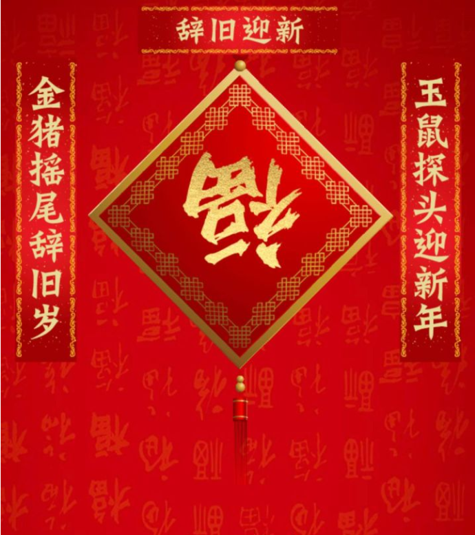 天津遠東泵業(yè)春節(jié)快樂